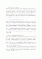 남성과 여성의 대화 분석  18페이지