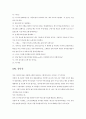남성과 여성의 대화 분석  26페이지
