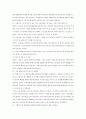 남성과 여성의 대화 분석  30페이지