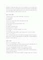 남성과 여성의 대화 분석  35페이지