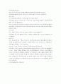 남성과 여성의 대화 분석  36페이지
