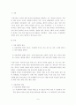 가정폭력에 대한 보고서  3페이지