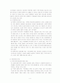 가정폭력에 대한 보고서  4페이지