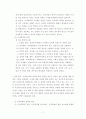 가정폭력에 대한 보고서  7페이지