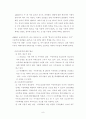가정폭력에 대한 보고서  9페이지