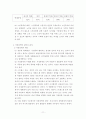 가정폭력에 대한 보고서  11페이지