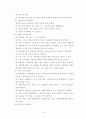 가정폭력에 대한 보고서  14페이지