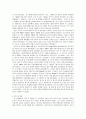 『남아시아 사회와 문화』 -인도와 중국과의 관계-  5페이지