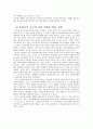 『남아시아 사회와 문화』 -인도와 중국과의 관계-  7페이지