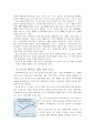 『남아시아 사회와 문화』 -인도와 중국과의 관계-  9페이지