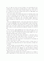 『남아시아 사회와 문화』 -인도와 중국과의 관계-  10페이지
