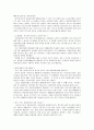 『남아시아 사회와 문화』 -인도와 중국과의 관계-  12페이지