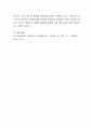 유아교육기관의 환경구성 시 고려할 점, 실내활동영역별 환경구성의 원리, 실외활동영역별 환경구성의 원리에 대해 서술. 5페이지