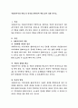 사회복지사의 역할 중 하나를 선택하여 예를 들어 설명. 2페이지