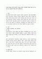 아동의 발달을 하는데 있어서 천성과 양육이 중요한데 천성과 양육 중 어느 것이 더 중요한지 예를 들어서 설명. 2페이지