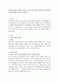 학습자가 엄마나 아빠가 되었다는 가정 하에 태교가 뱃속에 있는 아이에게 어떠한 영향을 미치는지 토론. 2페이지