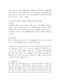 학습자가 엄마나 아빠가 되었다는 가정 하에 태교가 뱃속에 있는 아이에게 어떠한 영향을 미치는지 토론. 4페이지