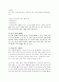 학습자가 엄마나 아빠가 되었다는 가정 하에 태교가 뱃속에 있는 아이에게 어떠한 영향을 미치는지 토론. 5페이지