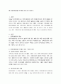 왜 영유아발달을 연구해야 하는지 논하시오. 2페이지