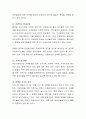 왜 영유아발달을 연구해야 하는지 논하시오. 3페이지