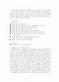 성모 병원의 노사 갈등 사례  4페이지
