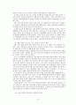 성모 병원의 노사 갈등 사례  9페이지