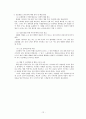 성모 병원의 노사 갈등 사례  12페이지
