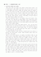 구스타프 말러 (Gustav Mahler), 그의 삶과 5번 교향곡  7페이지