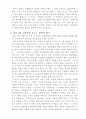 구스타프 말러 (Gustav Mahler), 그의 삶과 5번 교향곡  8페이지