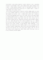 구스타프 말러 (Gustav Mahler), 그의 삶과 5번 교향곡  9페이지