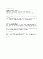 남학생 쉼터 요구조사에 관한 결과  2페이지