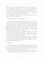 한국 성차별 구조 6페이지