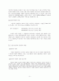한국 성차별 구조 10페이지