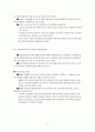 한국 성차별 구조 17페이지