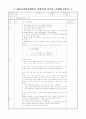 여름성경학교 분반수업 지도안 3페이지