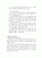 에이블 C&C의 성공전략  7페이지