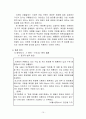 에이블 C&C의 성공전략  10페이지