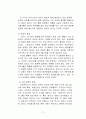 에이블 C&C의 성공전략  11페이지