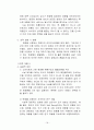 에이블 C&C의 성공전략  18페이지
