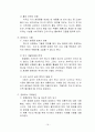 에이블 C&C의 성공전략  19페이지