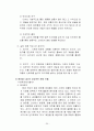 에이블 C&C의 성공전략  20페이지