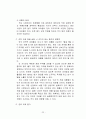 에이블 C&C의 성공전략  22페이지