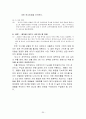 에이블 C&C의 성공전략  30페이지