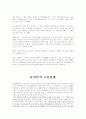 세계화와 고용 문제 22페이지