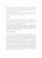 세계화와 고용 문제 25페이지