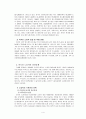 외국인 노동자 인권문제와 해결방안  4페이지