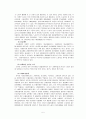 외국인 노동자 인권문제와 해결방안  5페이지