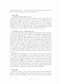 외국인 노동자 인권문제와 해결방안  6페이지