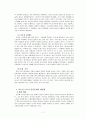 외국인 노동자 인권문제와 해결방안  7페이지