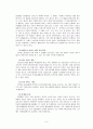 외국인 노동자 인권문제와 해결방안  9페이지